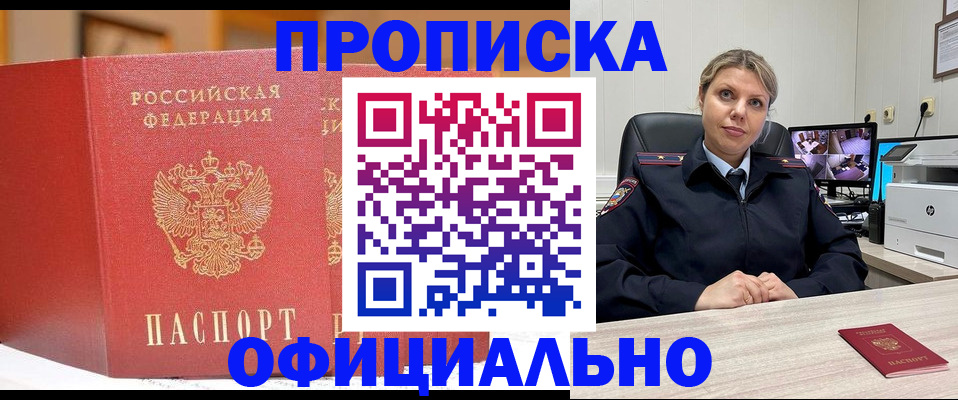 временная регистрация гарантия в Нижнекамске