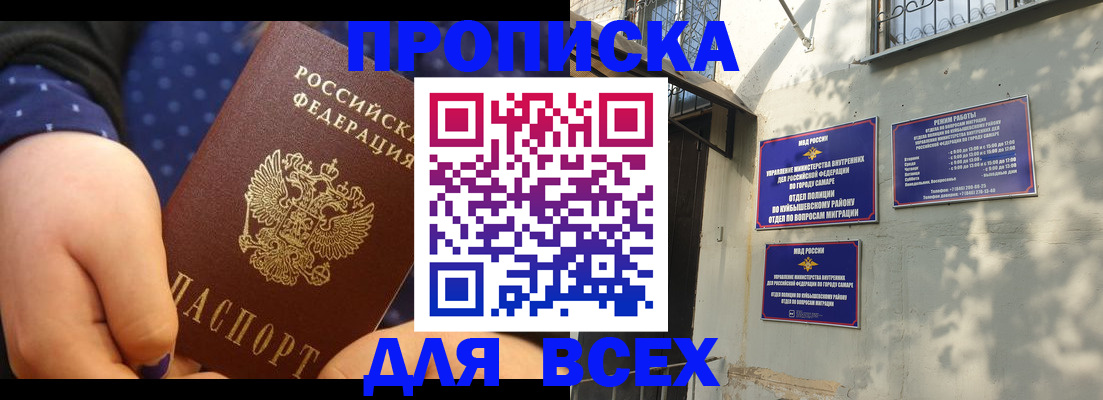 временная регистрация адрес в Нижнекамске