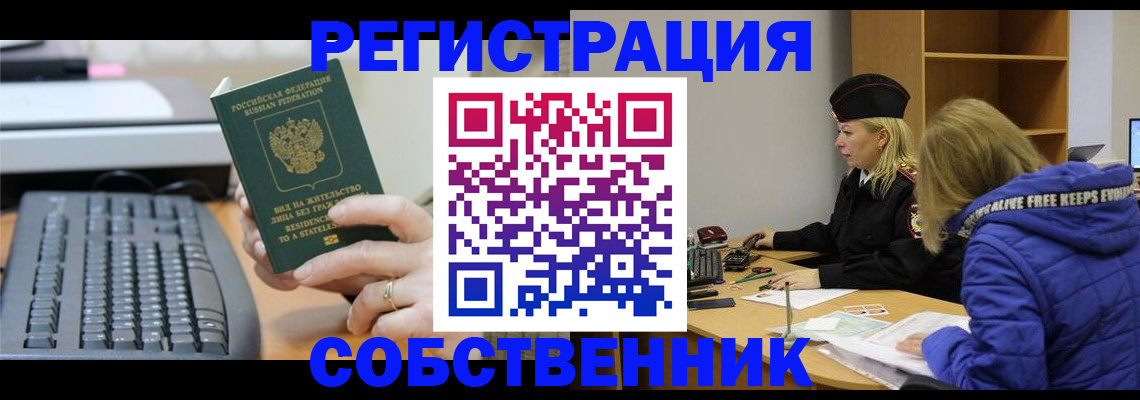 прописка в Нижнекамске