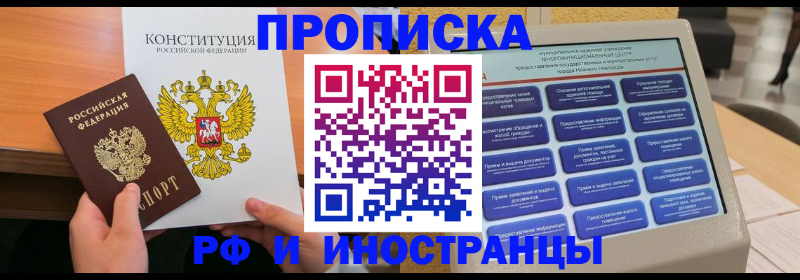 временная регистрация недорого в Нижнекамске