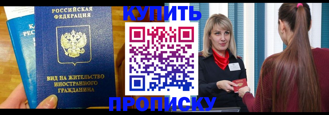 временная регистрация адрес в Нижнекамске