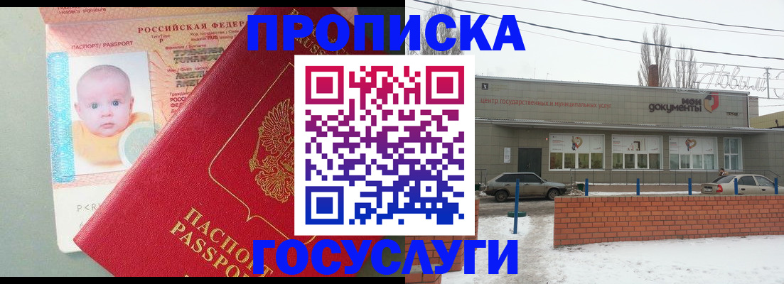 временная регистрация собственник в Нижнекамске