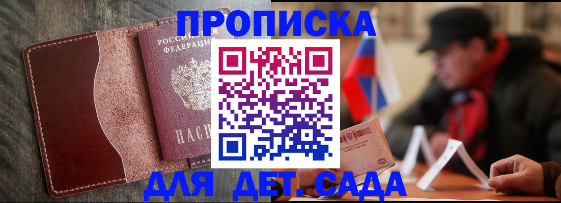 временная регистрация в Нижнекамске